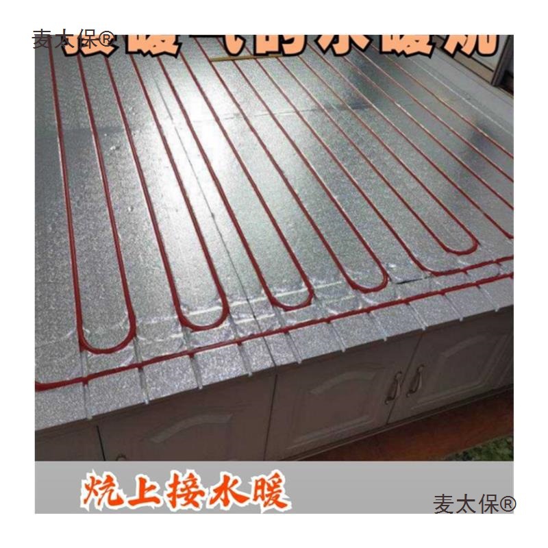 Underfloor Heating Module Connection Pipe Capillary Heating Water Heating Module Backfill Board for Home Heating