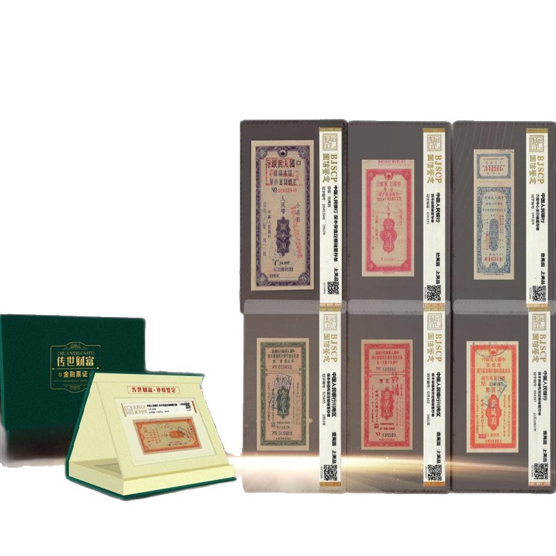 "Legendary Fortune" People's Bank of China Fixed Deposit Certificate 1 Piece Randomly Packaged and Graded by Guoxin, Top Quality