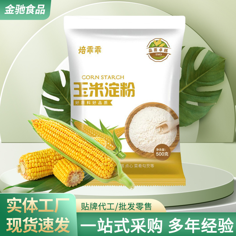 Прямые поставки с завода 500 г кукурузного крахмала, съедобный крахмал, высококачественная мука, жарка, загустение, выпечка, высокая вязкость, первый сорт