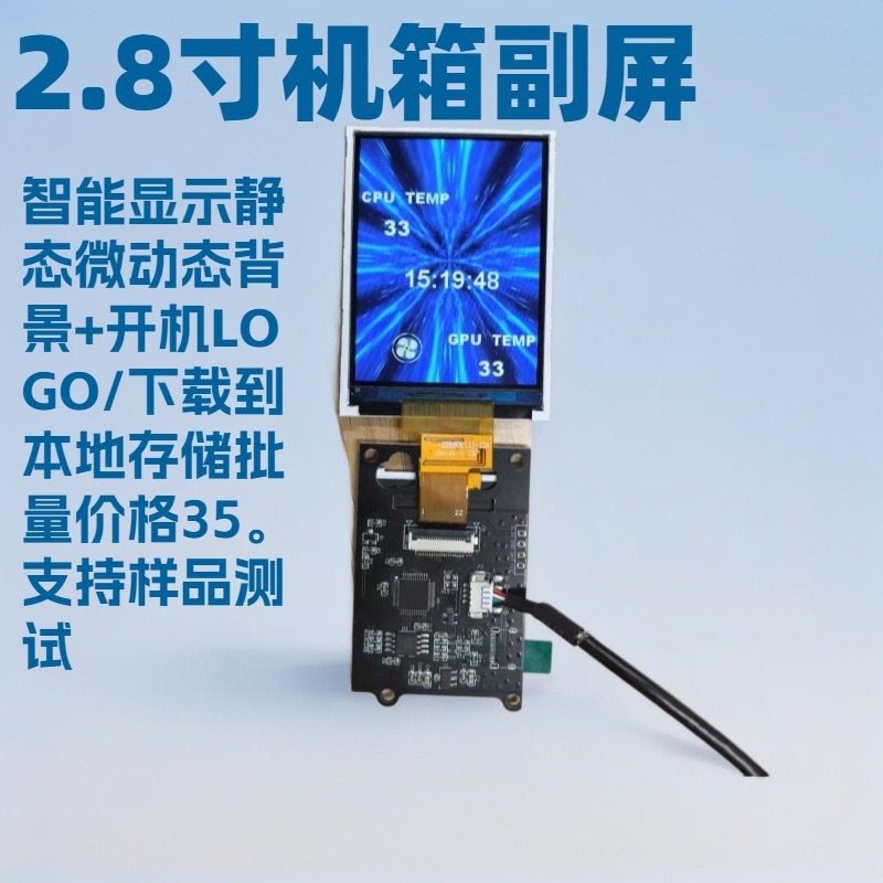 2.8 дюймов двойные экраны + плата, умный дисплей, температура, время, свободный DIY, двойной экран для компьютера