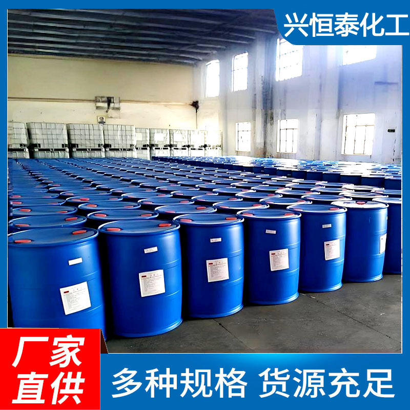 Factory Sales of Spot Industrial-Grade Glyoxal, Small Quantities Available, Single Barrel of Glyoxal Available for Sale, Glyoxal