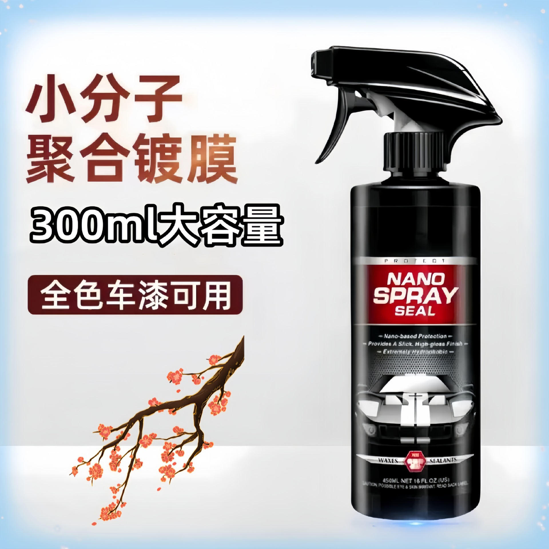 Car Coating Agent Nano Polishing Special Crystal Coating Car Wax Spray Liquid Water Repellent Quick-Acting Crystal Coating Agent