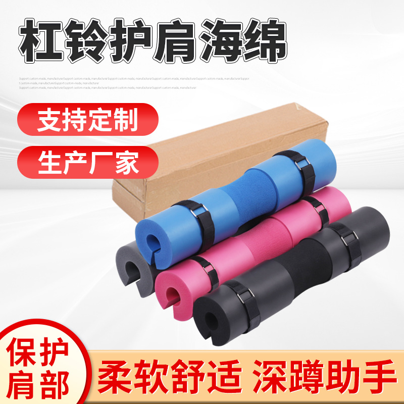 Пенопластовый плечевой пад для штанги набор для фитнеса подушка для шеи пенопластовый плечевой пад набор из губчатой трубы