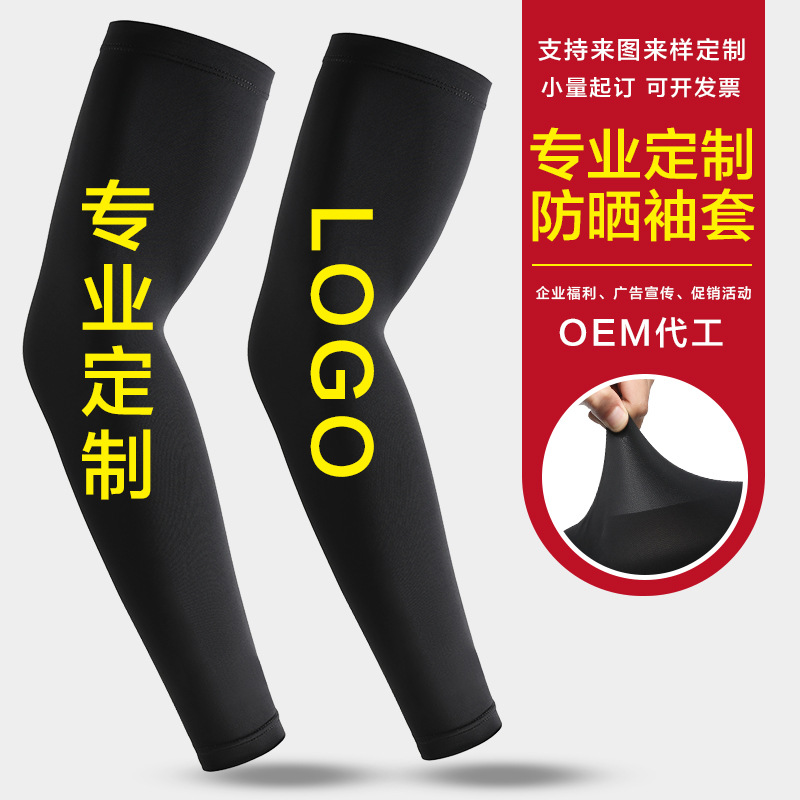 Кастомизированные ледяные рукава с печатью логотипа, мужские и женские рукава из ледяного шелка, летние рукава для защиты от УФ, оптовые дышащие