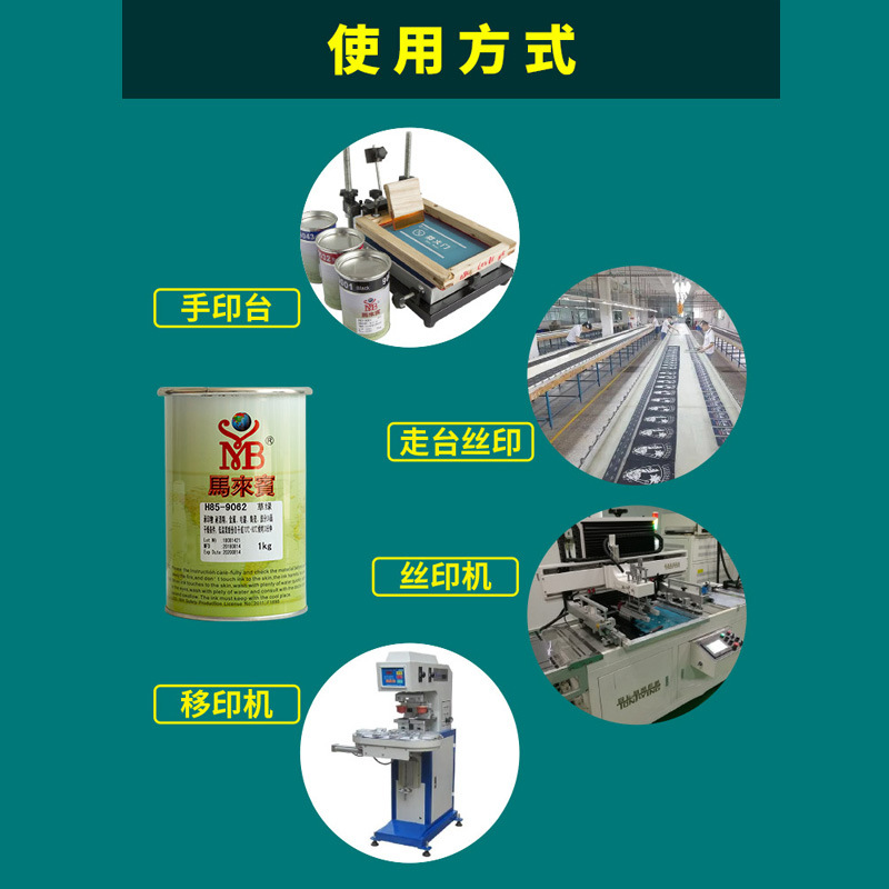 Ma Laibin H65 self-drying metal printing iron ink screen printing pad printing ink factory direct wholesale fast drying