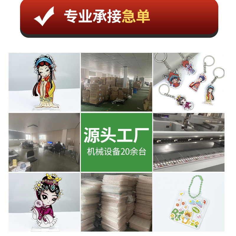 Acrylic Keychain Customized diy Pendant Tag Tablet Laser Photo Customized Cartoon Opera Characters