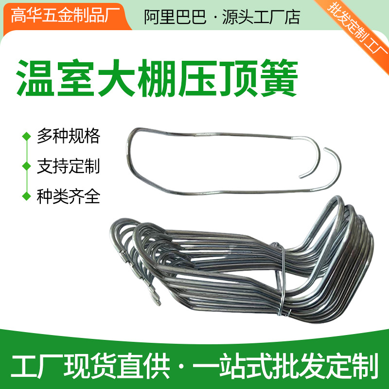 Аксессуары для теплиц, оцинкованный верхний пружинный зажим, стальной зажим для овощной теплицы, горячий оцинкованный верхний зажим