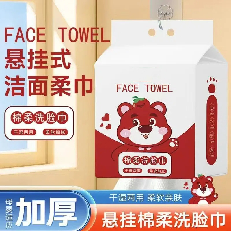 Hanging Wash Face Towel Disposable Household Wall Hanging Beauty Salon Cosmetic Cotton Wipe Face Towel Withdrawable Cotton Soft Towel Thickened