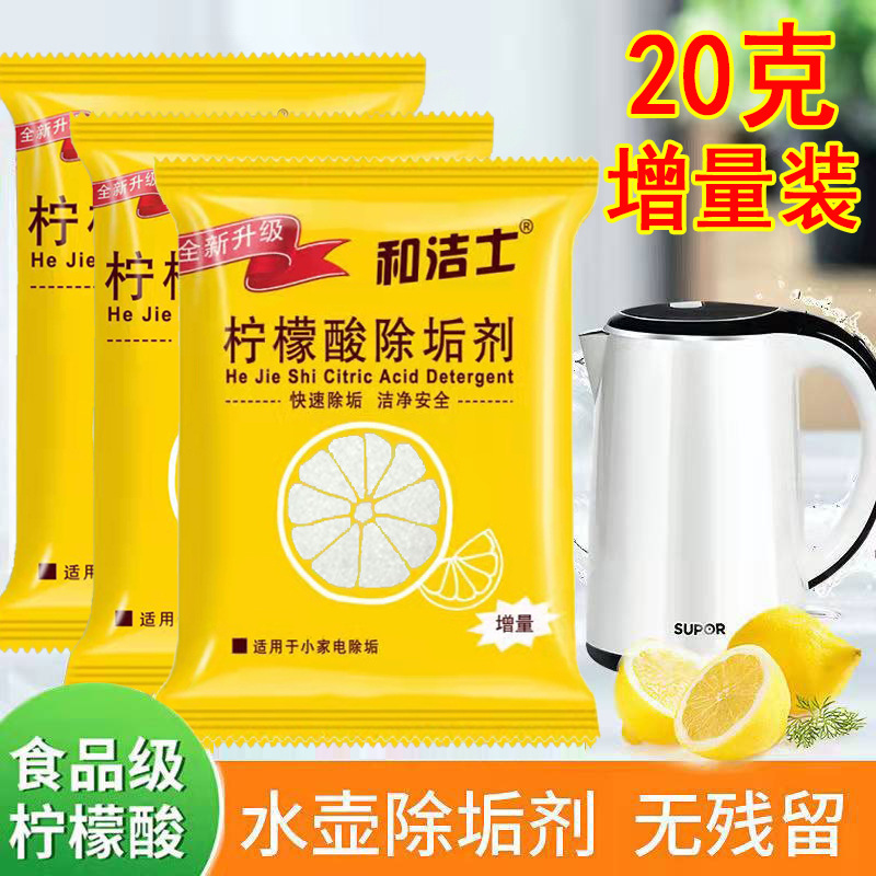 Citric acid detergent in addition to electric kettle scale food grade household scale detergent cleaning agent 20g