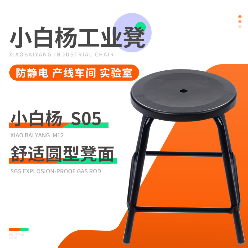 Антистатичный стул, круглый стул с усиленными ножками, подходит для работников сборочных линий, антистатичный стул, улучшенная версия