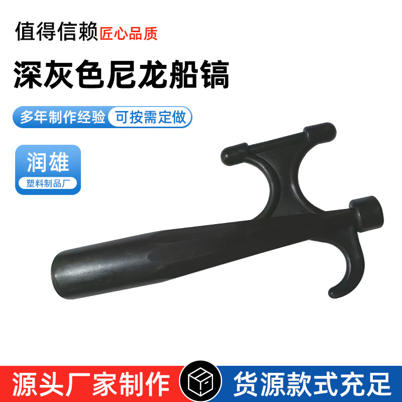 Нейлоновый крюк для лодки, крюк для буксировки спасательной шлюпки, морской якорный крюк, резиновая лодка, скоростная лодка, спасательный крюк, двойной крюк, крюк для спасения, крюк для активного отдыха