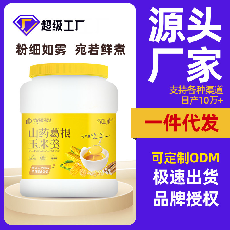 Порошок супа из ямса и кукурузы, завтрак, грубые злаки, быстрого приготовления, замена еды