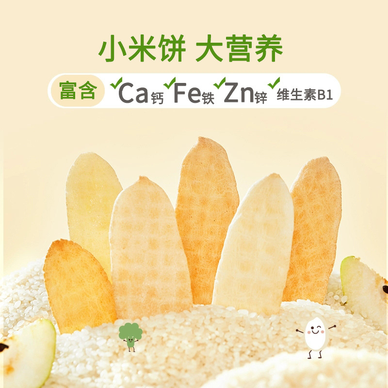Lang Xiaobei Rice Cakes Kidsren's Snacks Infant Rice Cakes Snack Rice Cakes Infant Teething Kidsren's Food