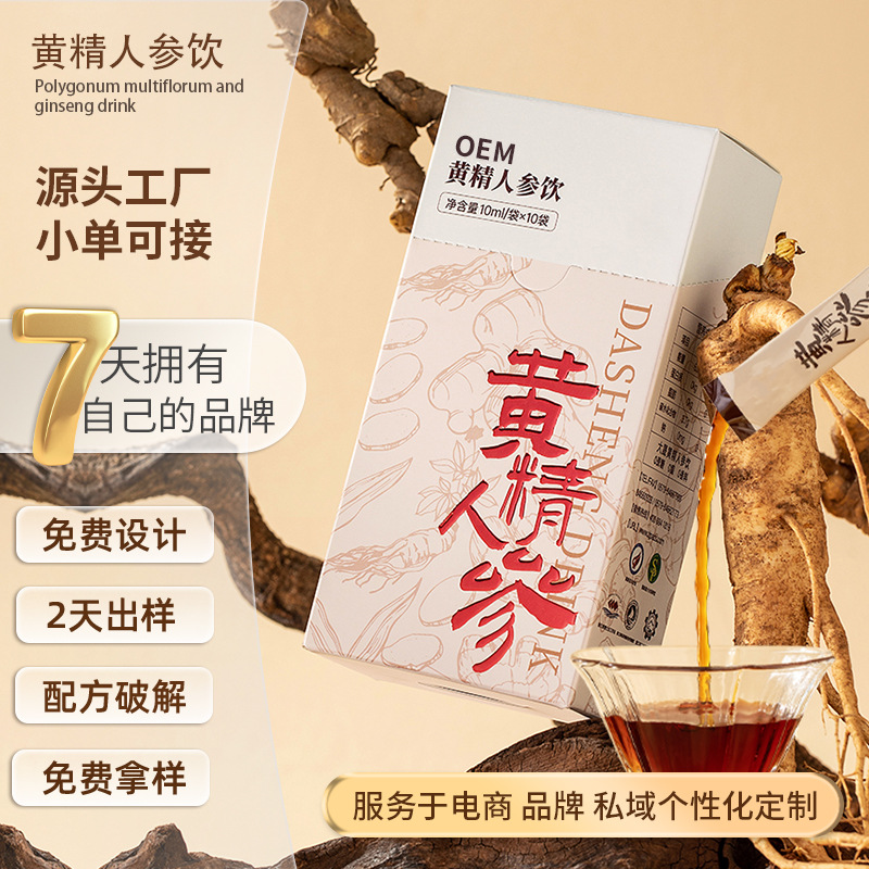 Напиток с женьшенем Polygonatum для мужчин, питательный напиток, OEM, с американским женьшенем и ферментированным растительным экстрактом Рехмания