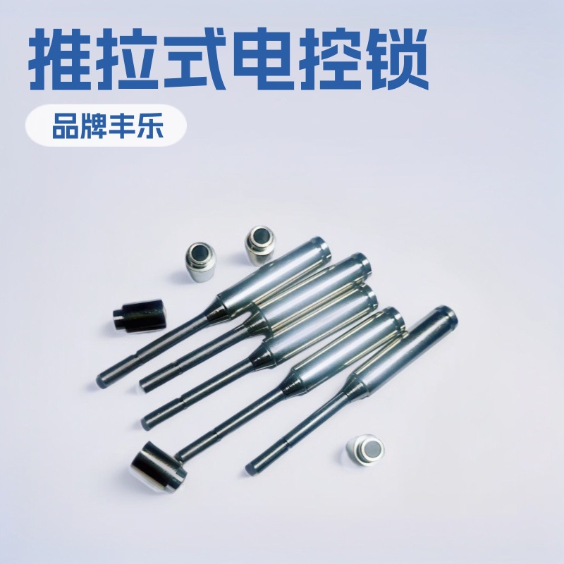 Factory Direct Supply Push-Pull Electromagnet Housing Core Electronically Controlled Lock Accessories