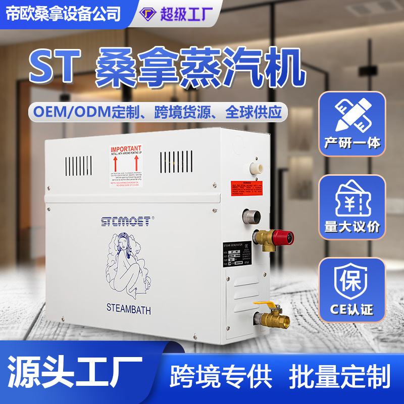 Сауна паровая машина коммерческая полностью автоматическая паровая машина оборудование производитель поставки домашняя влажная паровая сауна паровая машина