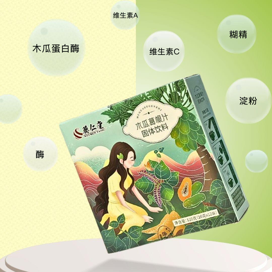 Papaya and Pueraria Juice Manufacturer Pueraria Juice Solid Drink Granules Meal Replacement Box Portable Papaya and Pueraria Juice