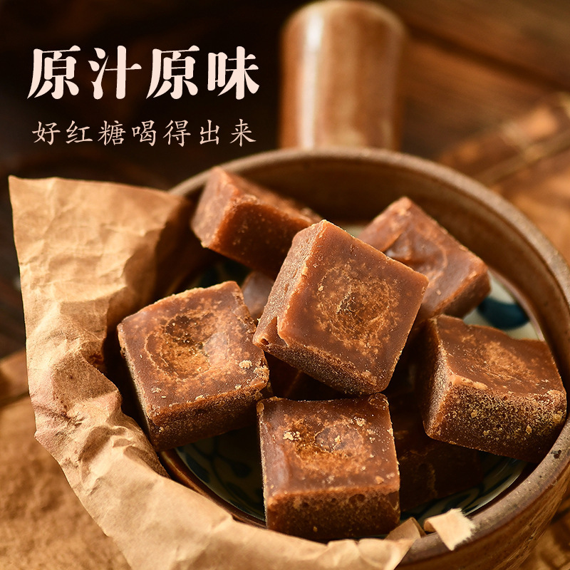 Yunnan Pure Cane Juice Brown Sugar, Ginger Brown Sugar Blocks Wholesale, Individually Packaged Original Black Sugar, Brown Sugar Ginger Tea Wholesale