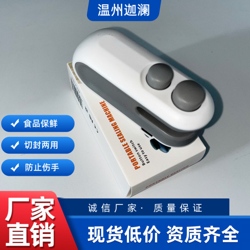 Мини упаковочная машина, кнопки для резки и запечатывания, для сохранения закусок