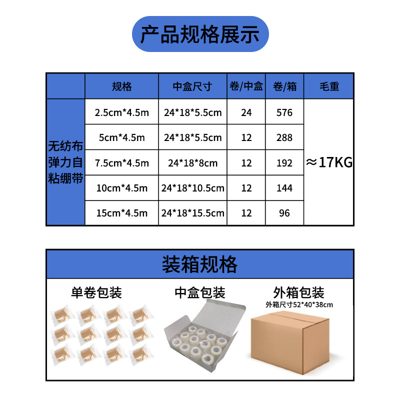 Sports protection self-adhesive bandage finger universal non-woven pet elastic bandage camouflage writing finger protection bandage