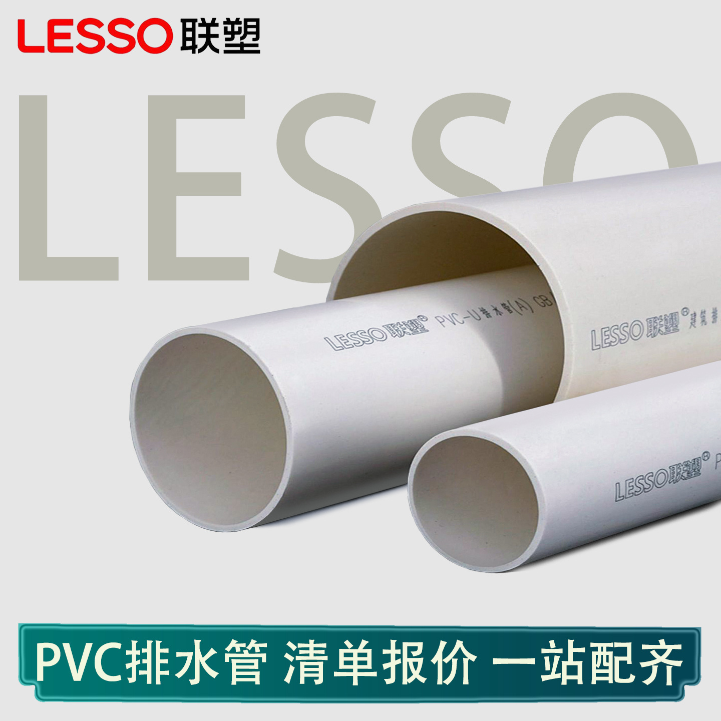 Труба для дренажа Liansu PVC, пластиковая, DN50 75, с глушителем, для сточных вод, дождевой воды, фитинги, оптовая продажа