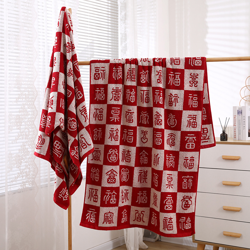 Bai Xi Bath Towel Wedding Celebration Newlywed Engagement Sofa Blanket Nap Festive Baifuxin Home Moving Gift Towel
