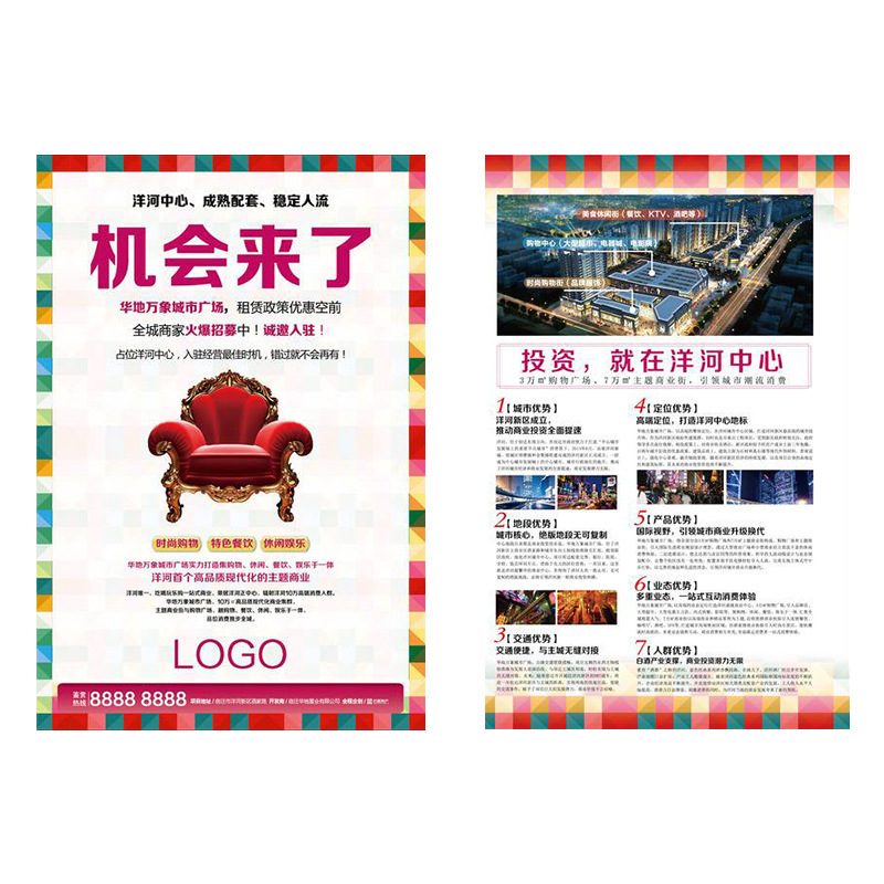 Customized Promotional Posters, Corporate Brochures, Advertising Color Pages, Printing Materials, Test Papers, Forms, Menu Printing