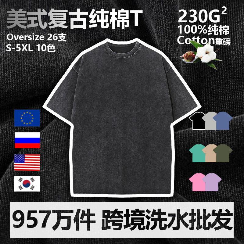 230г Хлопковая футболка с эффектом потертости кросс-бодер ретро оверсайз свободный покрой модный бренд короткий рукав оптом
