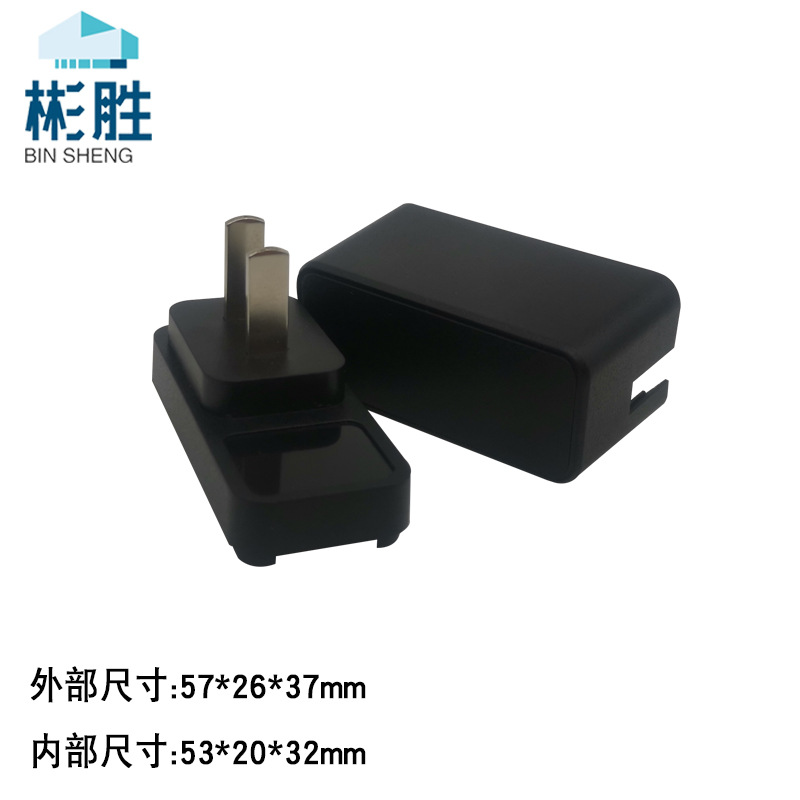 Binsheng 5W 10WUSB Port Power Adapter shell wall plug horizontal Shell Factory Direct charger shell