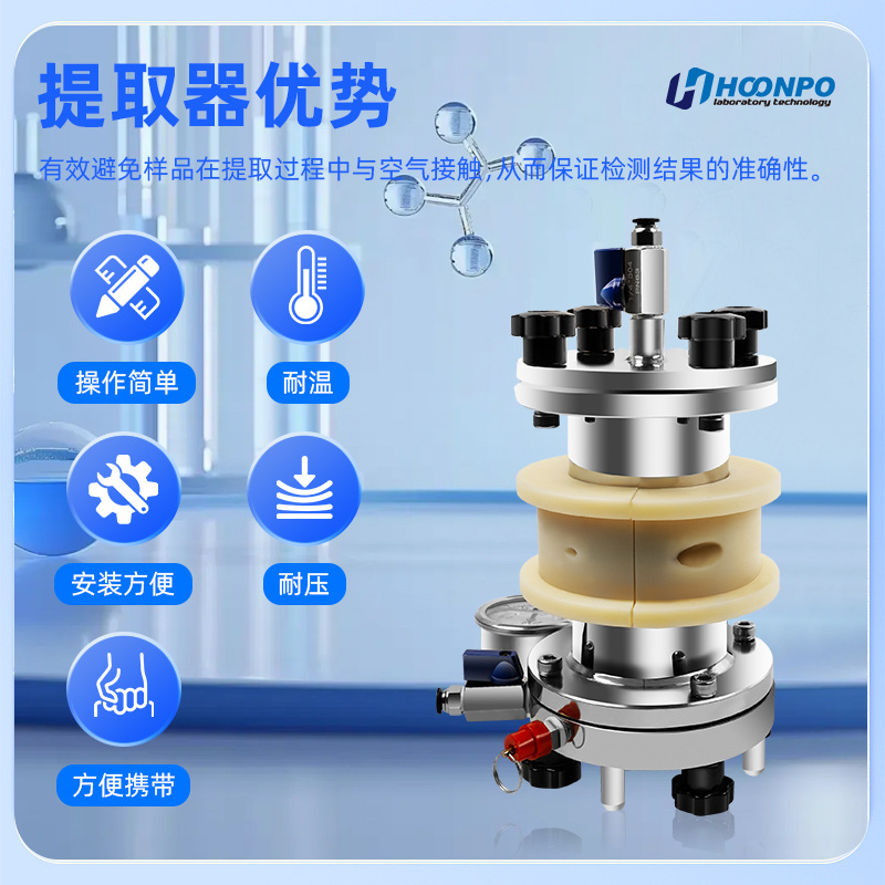 Zero Headspace Extractor Extractor Zero Space Extraction Container Extraction Volatile Substances Flip Oscillation