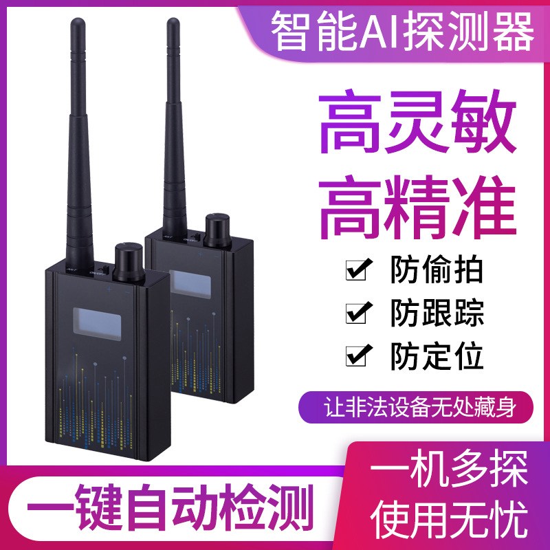 Детектор сканирования GPS для автомобилей, против прослушивания и слежения