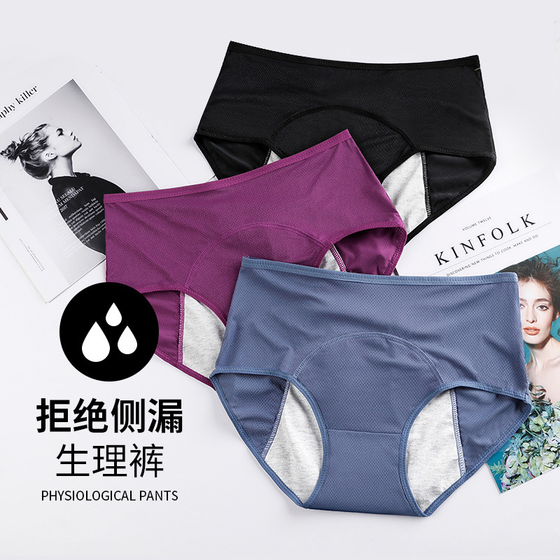 Cross-Border Export European and American Large Size Women's Menstrual Underwear before and after Menstruation, Widened, Leak-Proof, Mid-High Waist, Breathable Holes, Comfortable