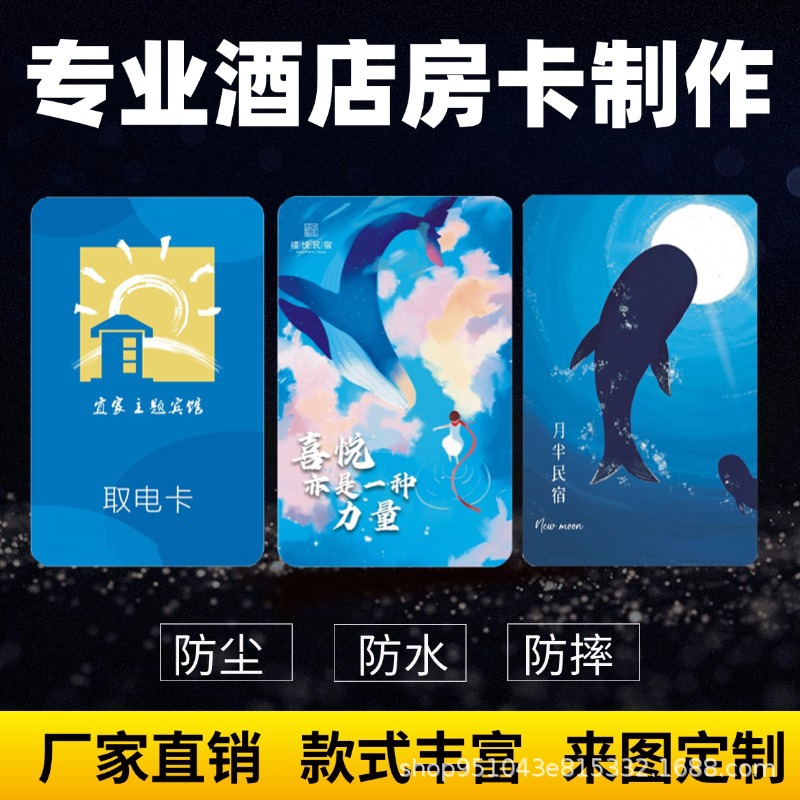 Hotel Room Card Proximity Card Production Door Lock Card Production Hotel Universal Smart Card Low Frequency High Frequency Power Door Opening Card