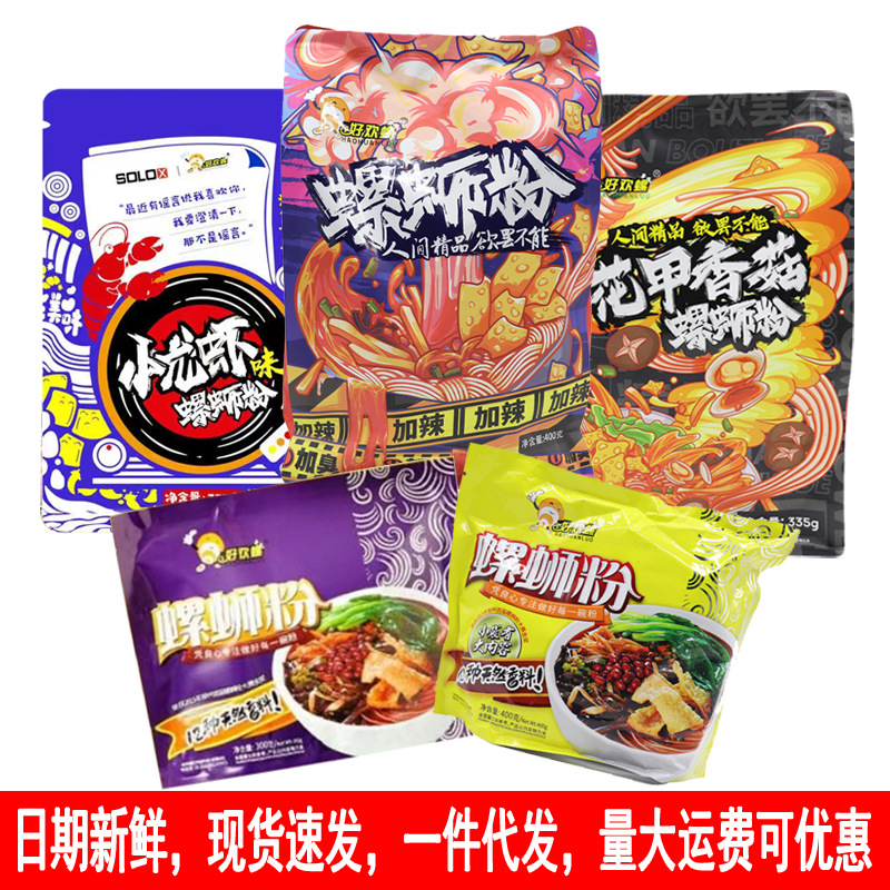 Гуанси Хаохуань улиточный порошок, вонючий и острый вкус, старый оригинальный вкус раков, вкус ногтей, оптовая продажа, доставка в одной упаковке