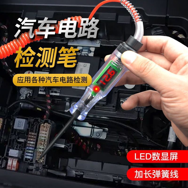 Test Light Auto Repair Test Pen Car Electric Pen Led Circuit Test Pen Multi-Function Speed Signal Smart Test Pen