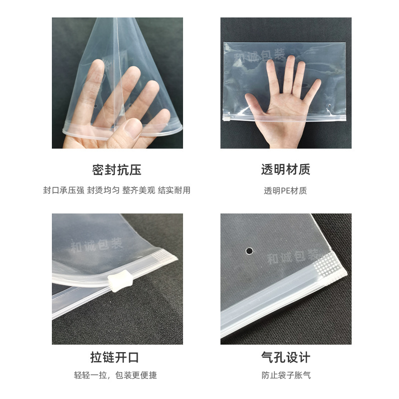 Packing bag for socks transparent men's and women's boat Socks plastic zipper bag thickened children's socks independent self-sealing bag set