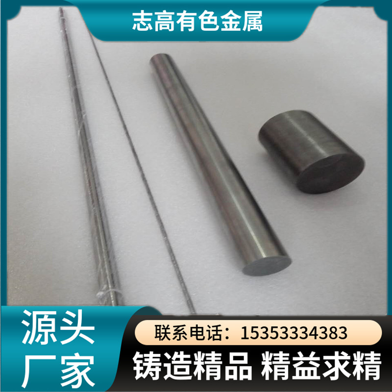 Chigo Metal High Temperature Resistant High Purity Molybdenum Rod Molybdenum Rod Molybdenum Alloy Rod