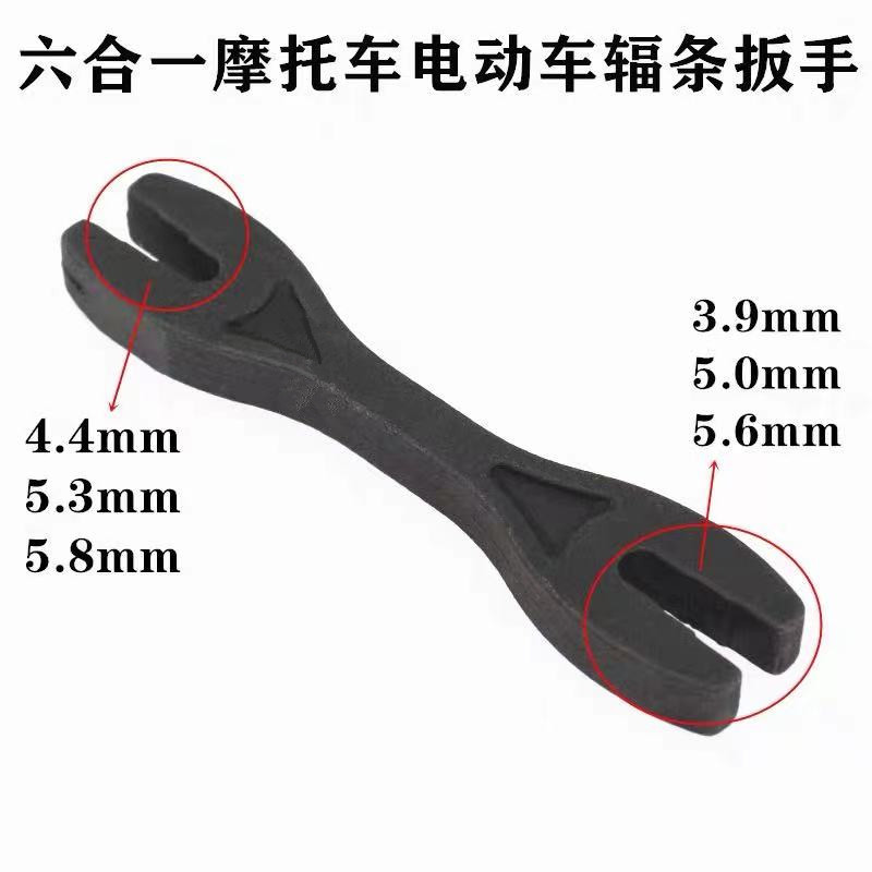 Multifunctional six-in-one motorcycle electric car spoke tool steel wire adjustment tool steel ring wrench tool