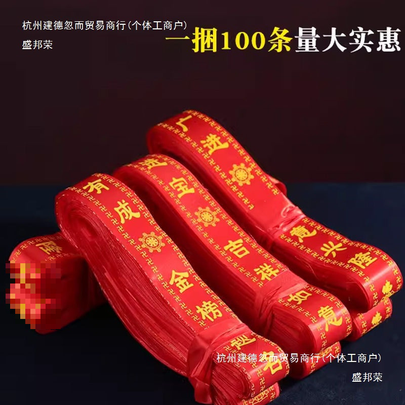 Wishing Ribbon, Prayer Ribbon, Auspicious Ribbon, Red Ribbon, Red Blessing Ribbon, Car Ribbon, Temple Hanging Tree Red Cloth Strip