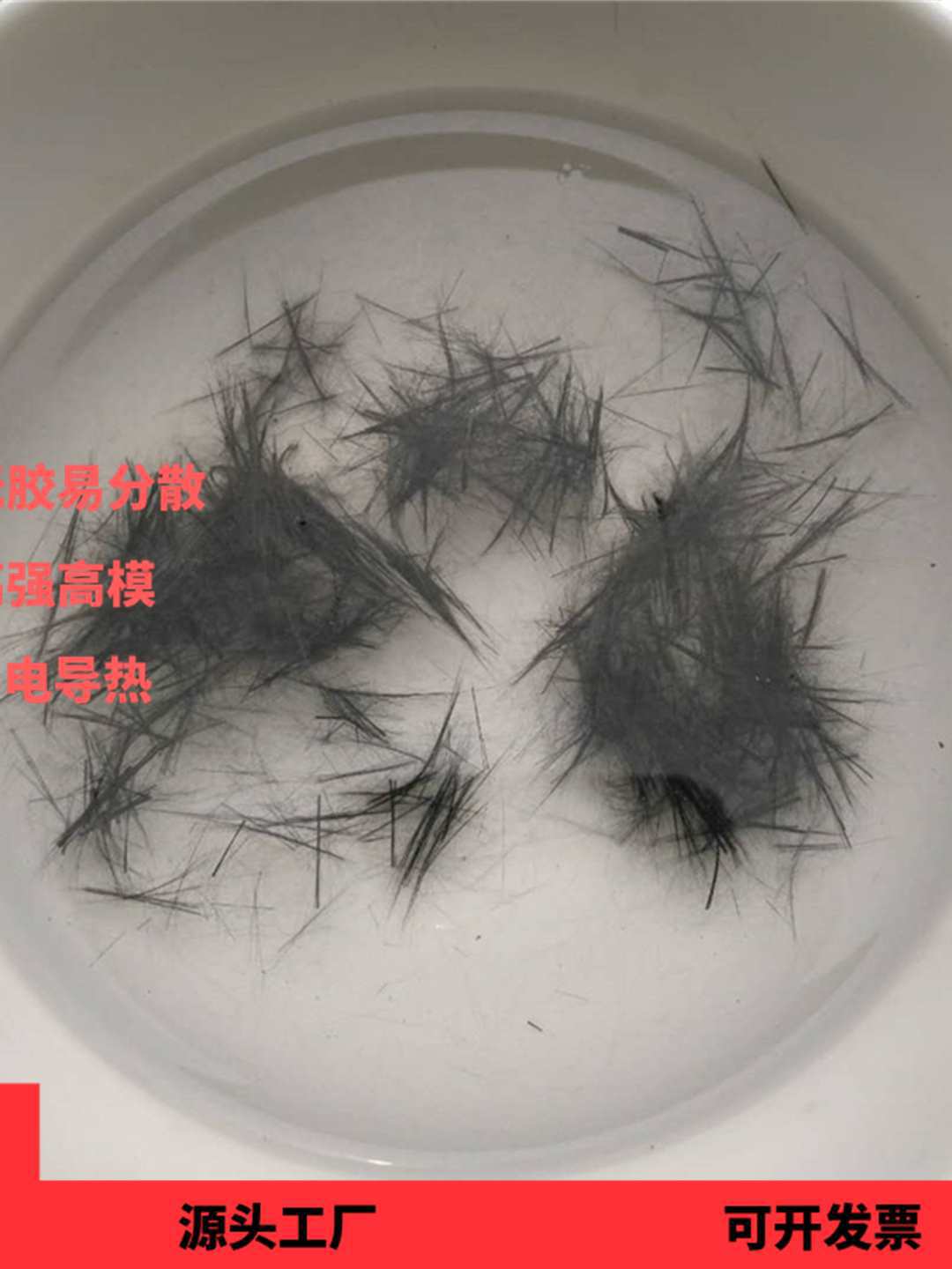 Внутреннее углеродное волокно без клея, модифицированный пластик, высокопрочное, легко диспергируемое