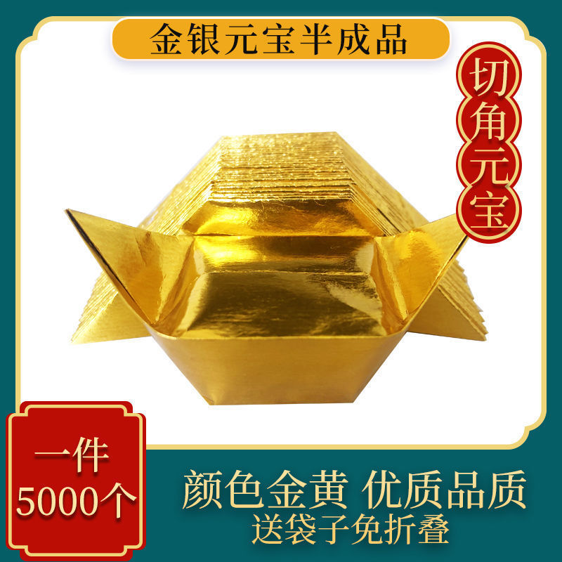 Wholesale Semi-Finished Gold and Silver Paper Ingots, Small and Medium-Sized Gold Foil Ingots, Burning Paper Money, Origami, Whole Box Factory, Free Shipping Wholesale