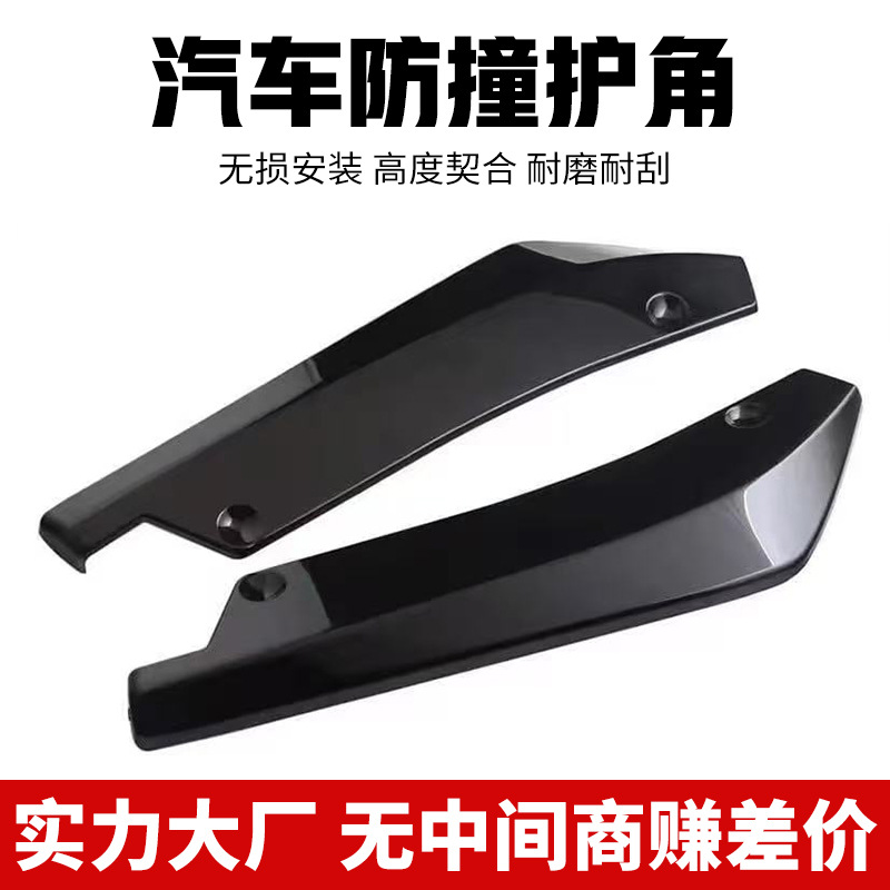 Модификация автомобиля карбоновый задний угол задний лопасть задний спойлер универсальный задний угол декоративный задний спойлер аксессуары модификации