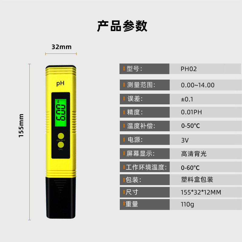 pH Tester meter Amazon Backlit 0.01 Precision pH Meter Factory in stock Portable Pen Type pH Meter