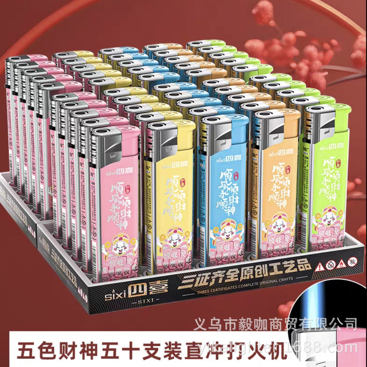 Mr. Tao Si 338 Colorful God of Wealth Direct Lighter 2 Yuan Blue Flame Direct Thickened Shell Wholesale Direct Sales