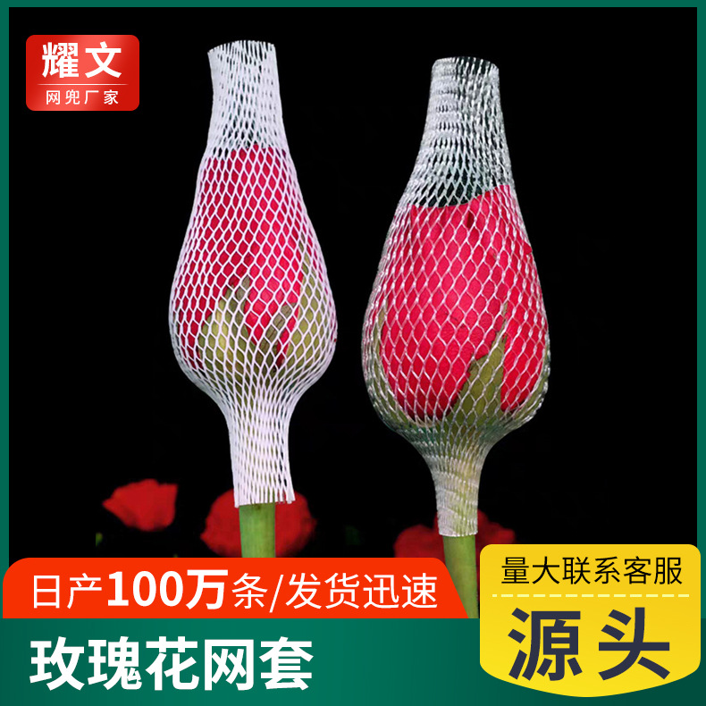 Сетевой чехол для косметической ручки, защитный чехол, оптовый производитель, бесплатная доставка