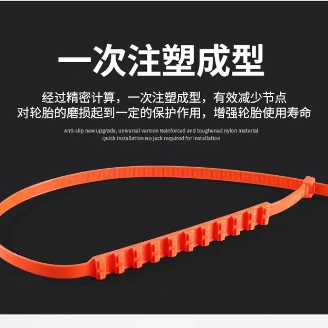 Manufacturer Wholesale Car Tire Anti-Skid Chain Fully Surrounded Thickeneded Car Suv Universal Snow Plastic Tie