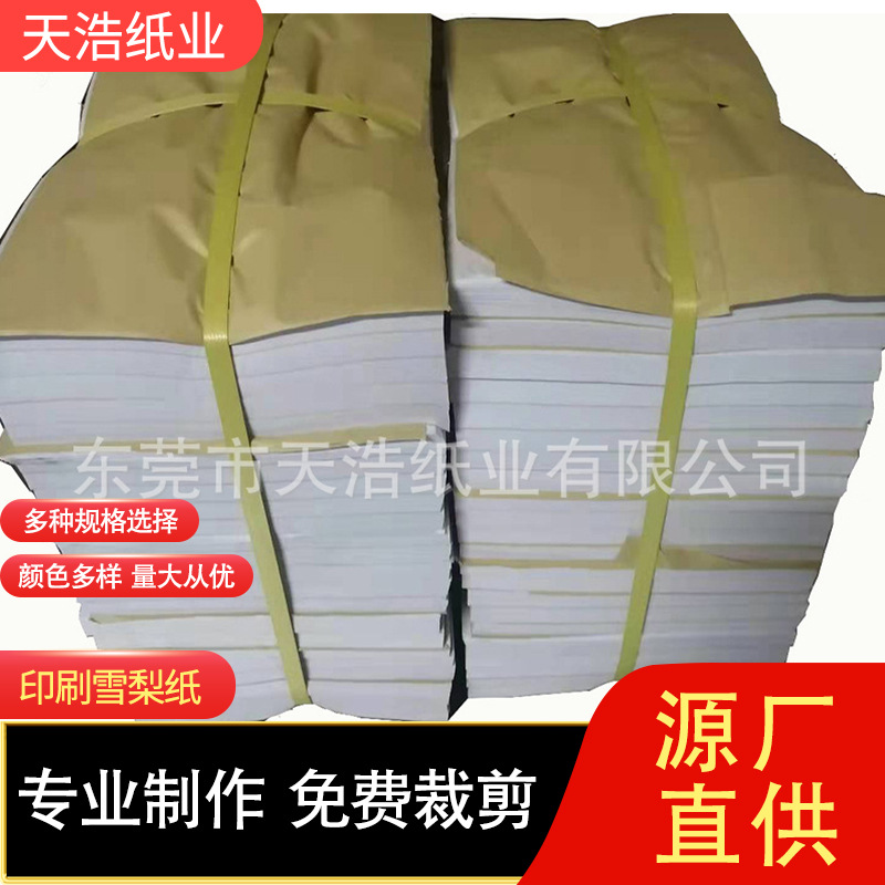 Копировальная бумага, белая копировальная бумага, белая бумага Сидни, упаковка для обуви и одежды, влагостойкая бумага, рождественская бумага Сидни