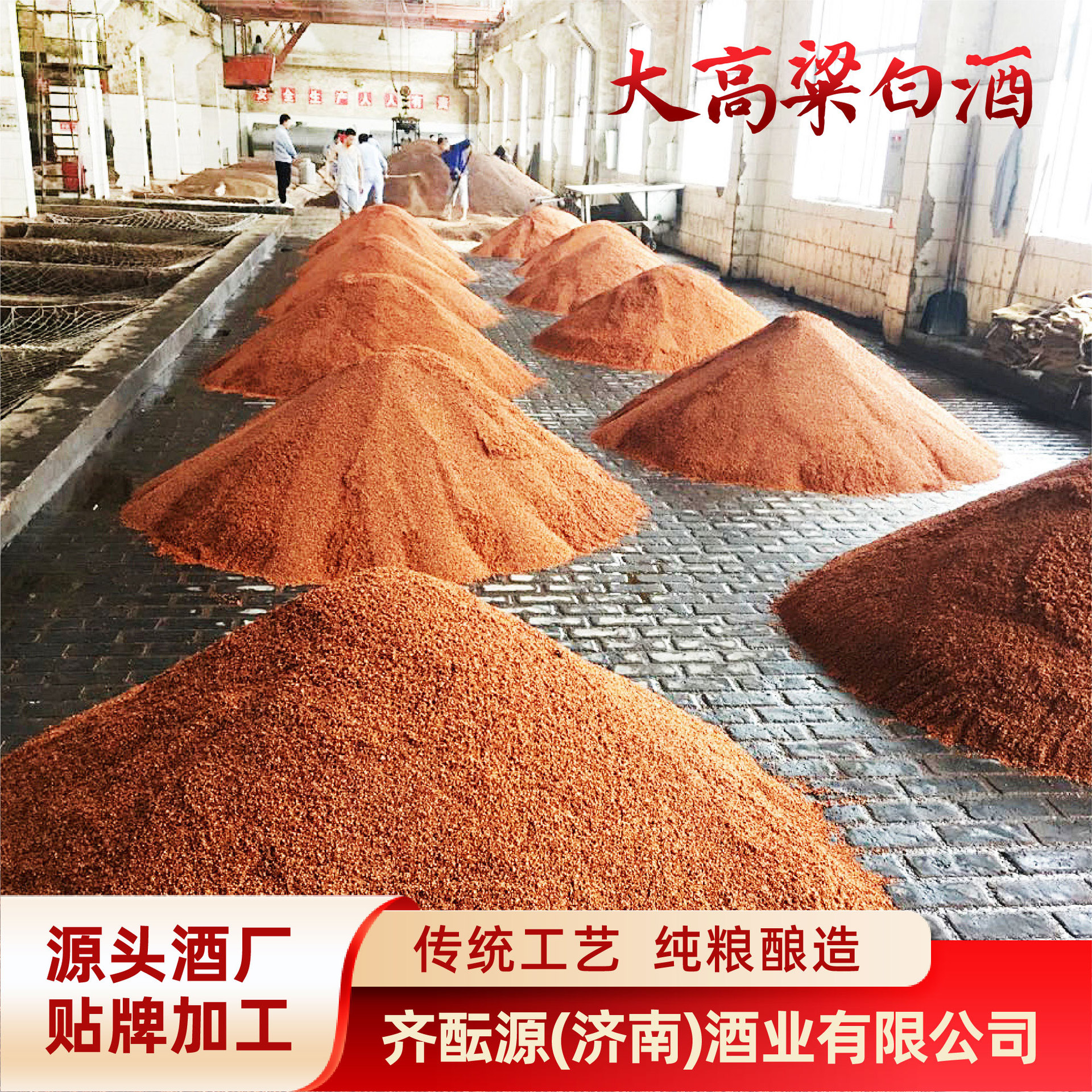 Wholesale Bulk Liquor, Strong-Flavor 52-Degree Sorghum High-Proof Liquor, Manufacturer of Pure Grain Brewed Barrel-Aged Bulk Liquor