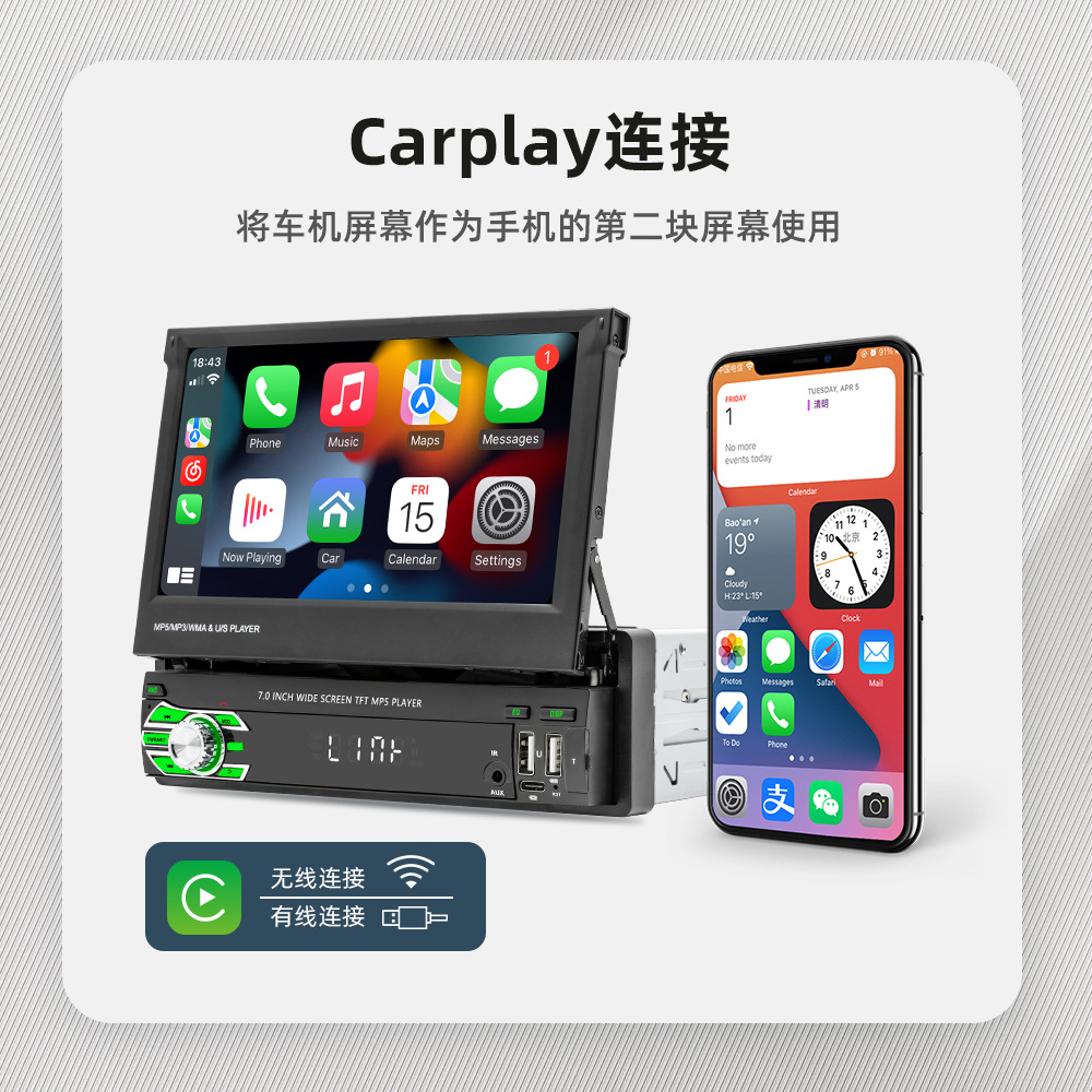 Wireless carplay 7-inch Telescopic screen car MP5 player Bluetooth reversing Image car central control radio