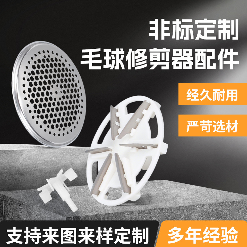 Универсальное устройство для удаления катышков, металлическое, с сетчатым покрытием, 6-лезвийная головка